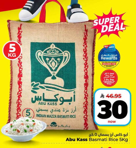 available at هايبر الوفاء in مملكة العربية السعودية, السعودية, سعودية - الرياض