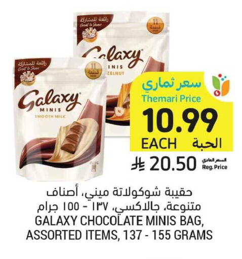 available at Tamimi Market in KSA, Saudi Arabia, Saudi - Ar Rass