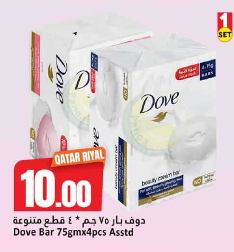 available at دانة هايبرماركت in قطر - الضعاين