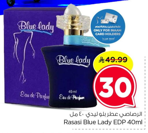 available at Nesto in KSA, Saudi Arabia, Saudi - Al Hasa