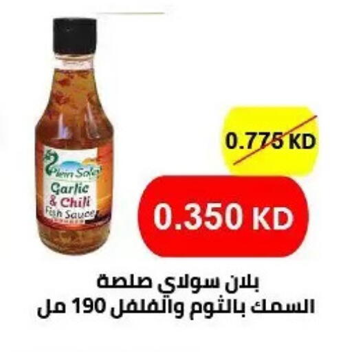 Garlic available at Hateen Co-Op Society in Kuwait - Kuwait City