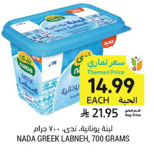 available at أسواق التميمي in مملكة العربية السعودية, السعودية, سعودية - الخبر‎