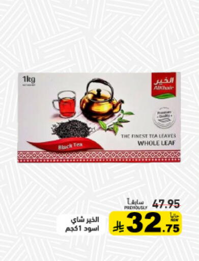 available at أسواق رامز in مملكة العربية السعودية, السعودية, سعودية - المنطقة الشرقية