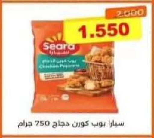 available at جمعية الرقة التعاونية in الكويت - مدينة الكويت