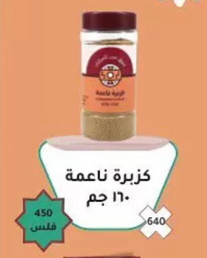 available at Hateen Co-Op Society in Kuwait - Kuwait City