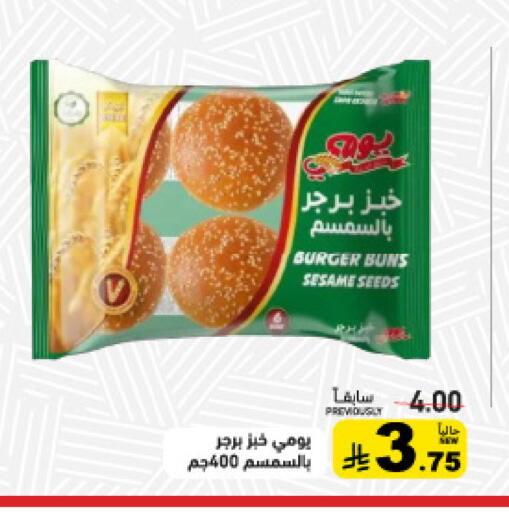 Sesame available at Aswaq Ramez in KSA, Saudi Arabia, Saudi - Dammam