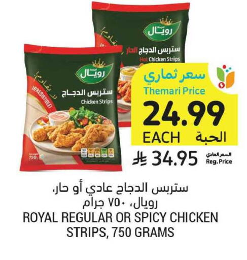 available at أسواق التميمي in مملكة العربية السعودية, السعودية, سعودية - الخبر‎