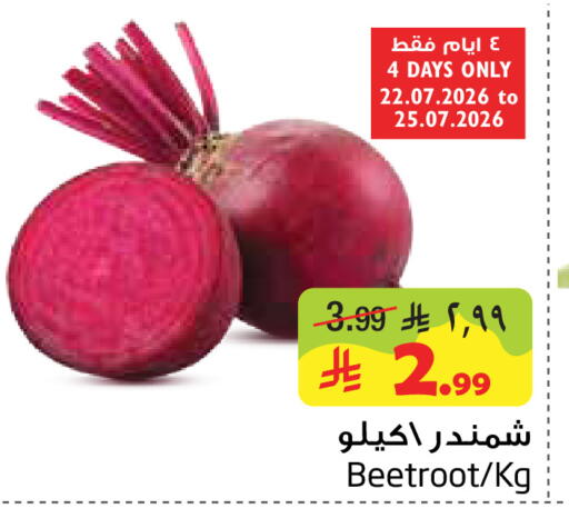Beetroot available at Layan Hyper in KSA, Saudi Arabia, Saudi - Dammam