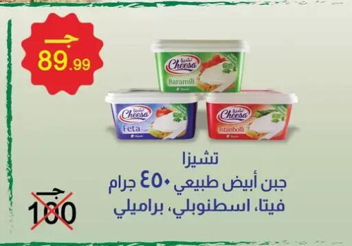 available at Abo Elsoud Hypermarket in Egypt - Cairo
