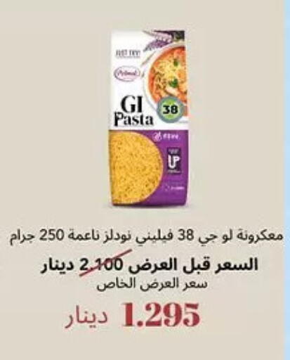 available at جمعية حطين التعاونية in الكويت - مدينة الكويت