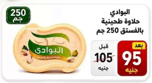 available at Hyper Meeza Egypt  in Egypt - Cairo