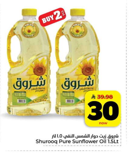 available at هايبر الوفاء in مملكة العربية السعودية, السعودية, سعودية - مكة المكرمة