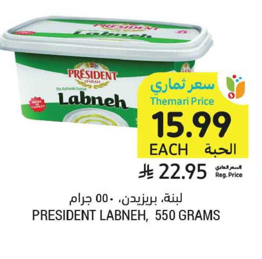 available at أسواق التميمي in مملكة العربية السعودية, السعودية, سعودية - الخبر‎