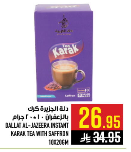 Saffron available at Abraj Hypermarket in KSA, Saudi Arabia, Saudi - Mecca