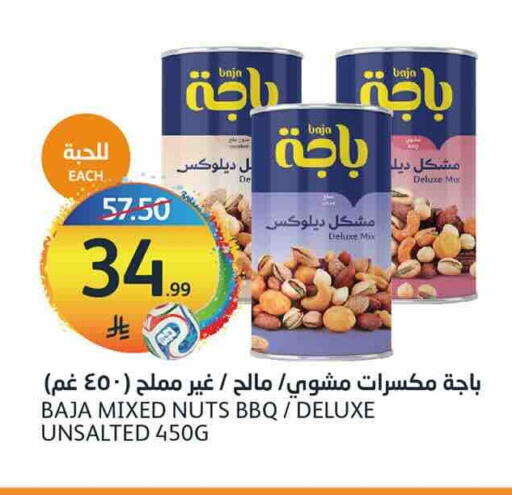 available at أسواق الجزيرة in مملكة العربية السعودية, السعودية, سعودية - الرياض