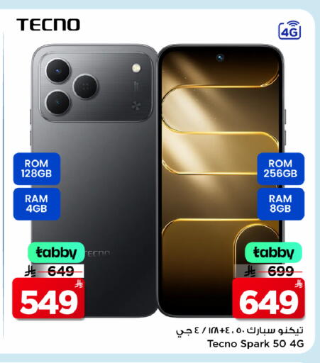 available at Mark & Save in KSA, Saudi Arabia, Saudi - Al Hasa