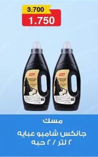 available at Hateen Co-Op Society in Kuwait - Kuwait City