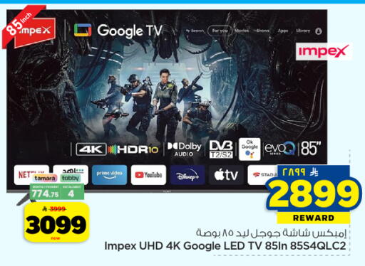 available at Hyper Al Wafa in KSA, Saudi Arabia, Saudi - Dammam
