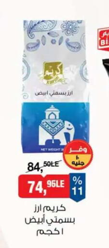 available at بيم ماركت in Egypt - القاهرة