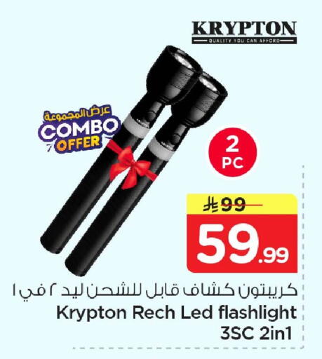 available at Nesto in KSA, Saudi Arabia, Saudi - Dammam