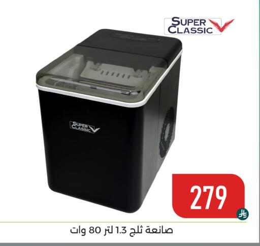 available at Family Discount in KSA, Saudi Arabia, Saudi - Dammam