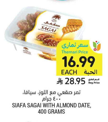 Date available at أسواق التميمي in مملكة العربية السعودية, السعودية, سعودية - الخبر‎