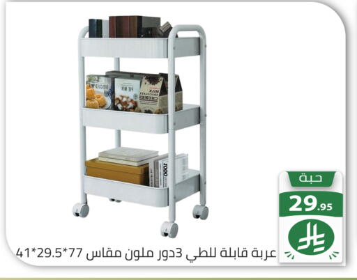 available at تخفيضات العائلة in مملكة العربية السعودية, السعودية, سعودية - الرياض