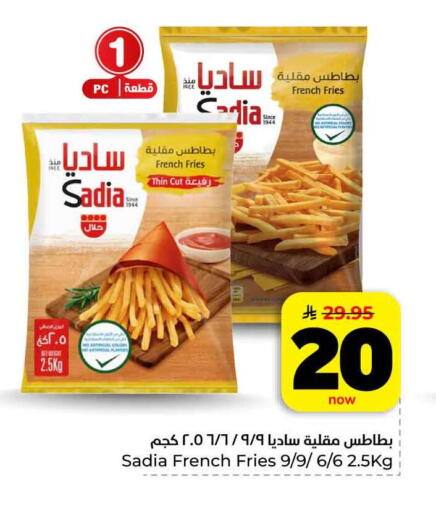 available at هايبر الوفاء in مملكة العربية السعودية, السعودية, سعودية - الرياض