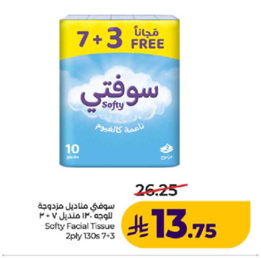 available at لولو هايبرماركت in مملكة العربية السعودية, السعودية, سعودية - ينبع