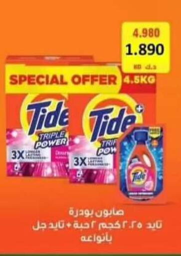 available at Riqqa Co-operative Society in Kuwait - Kuwait City