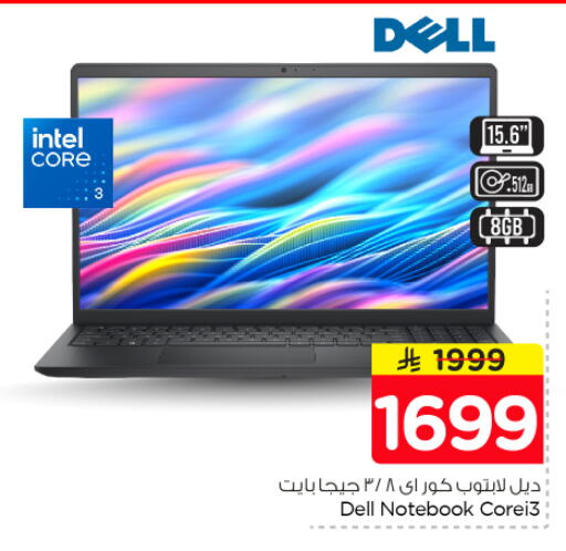 available at Nesto in KSA, Saudi Arabia, Saudi - Al-Kharj