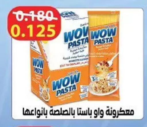 available at جمعية حطين التعاونية in الكويت - مدينة الكويت