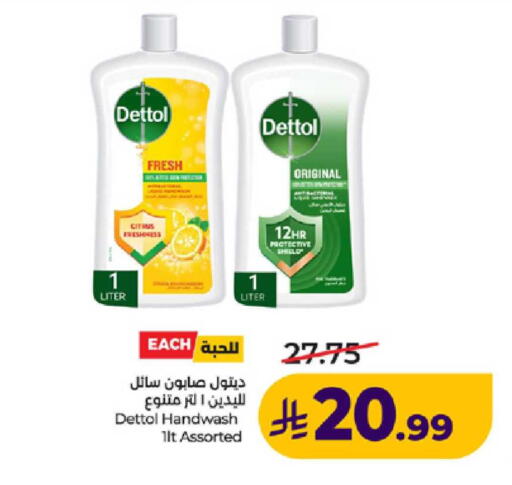 available at لولو هايبرماركت in مملكة العربية السعودية, السعودية, سعودية - ينبع