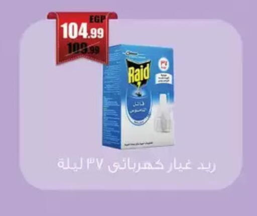available at Abo Elsoud Hypermarket in Egypt - Cairo