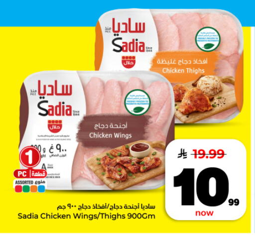 available at Hyper Al Wafa in KSA, Saudi Arabia, Saudi - Dammam
