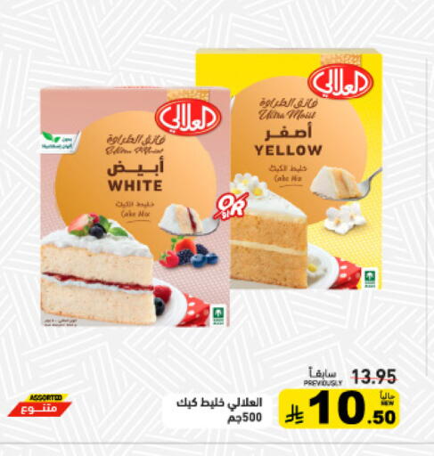 available at Aswaq Ramez in KSA, Saudi Arabia, Saudi - Dammam