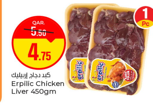 available at باريس هايبرماركت in قطر - الوكرة