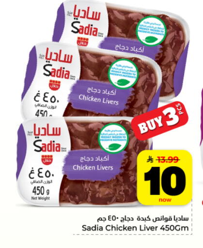 available at هايبر الوفاء in مملكة العربية السعودية, السعودية, سعودية - المنطقة الشرقية
