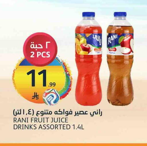 available at أسواق الجزيرة in مملكة العربية السعودية, السعودية, سعودية - الرياض