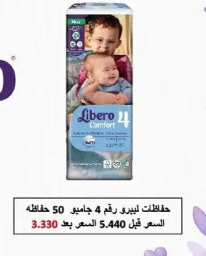 available at جمعية حطين التعاونية in الكويت - مدينة الكويت