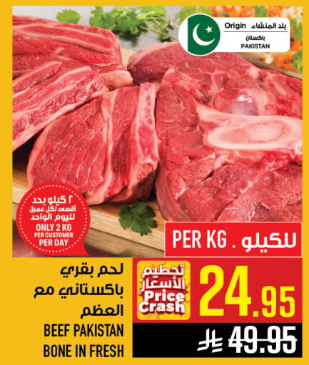 available at أبراج هايبر ماركت in مملكة العربية السعودية, السعودية, سعودية - مكة المكرمة