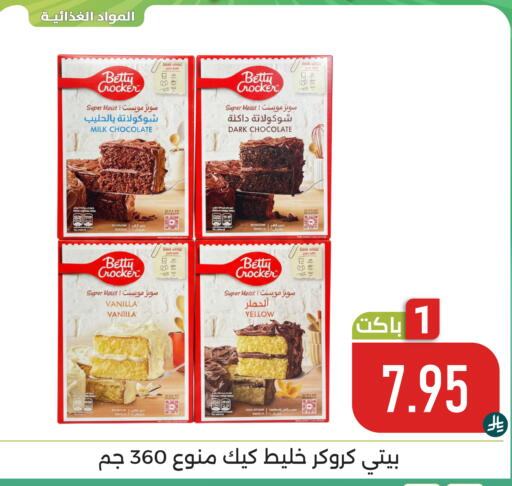 Vanilla available at Family Discount in KSA, Saudi Arabia, Saudi - Dammam