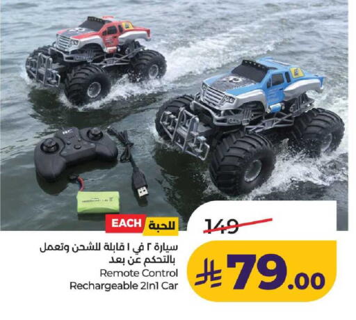 available at لولو هايبرماركت in مملكة العربية السعودية, السعودية, سعودية - عنيزة