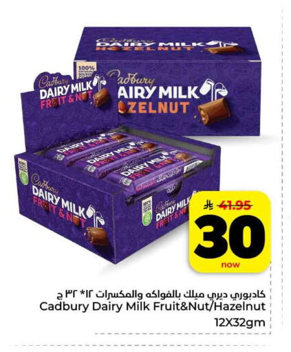 available at هايبر الوفاء in مملكة العربية السعودية, السعودية, سعودية - مكة المكرمة