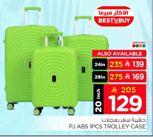 available at هايبر الوفاء in مملكة العربية السعودية, السعودية, سعودية - الرياض