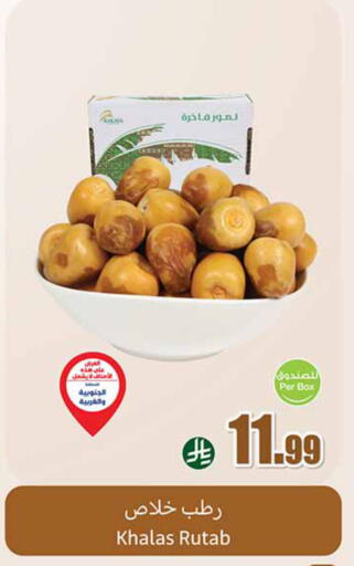 available at أسواق عبد الله العثيم in مملكة العربية السعودية, السعودية, سعودية - الأحساء‎