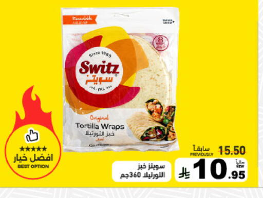 available at Aswaq Ramez in KSA, Saudi Arabia, Saudi - Dammam