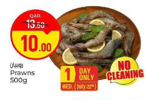 available at باريس هايبرماركت in قطر - الخور