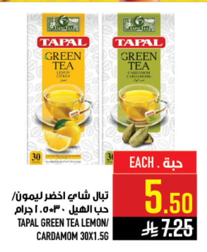 Lemon Cardamom available at أبراج هايبر ماركت in مملكة العربية السعودية, السعودية, سعودية - مكة المكرمة