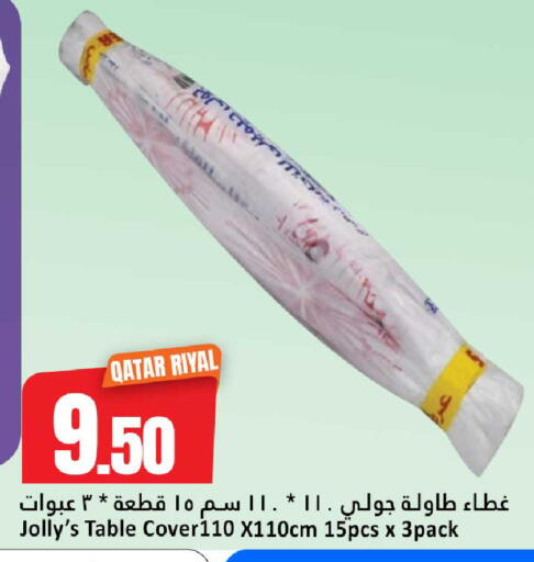 available at دانة هايبرماركت in قطر - الوكرة